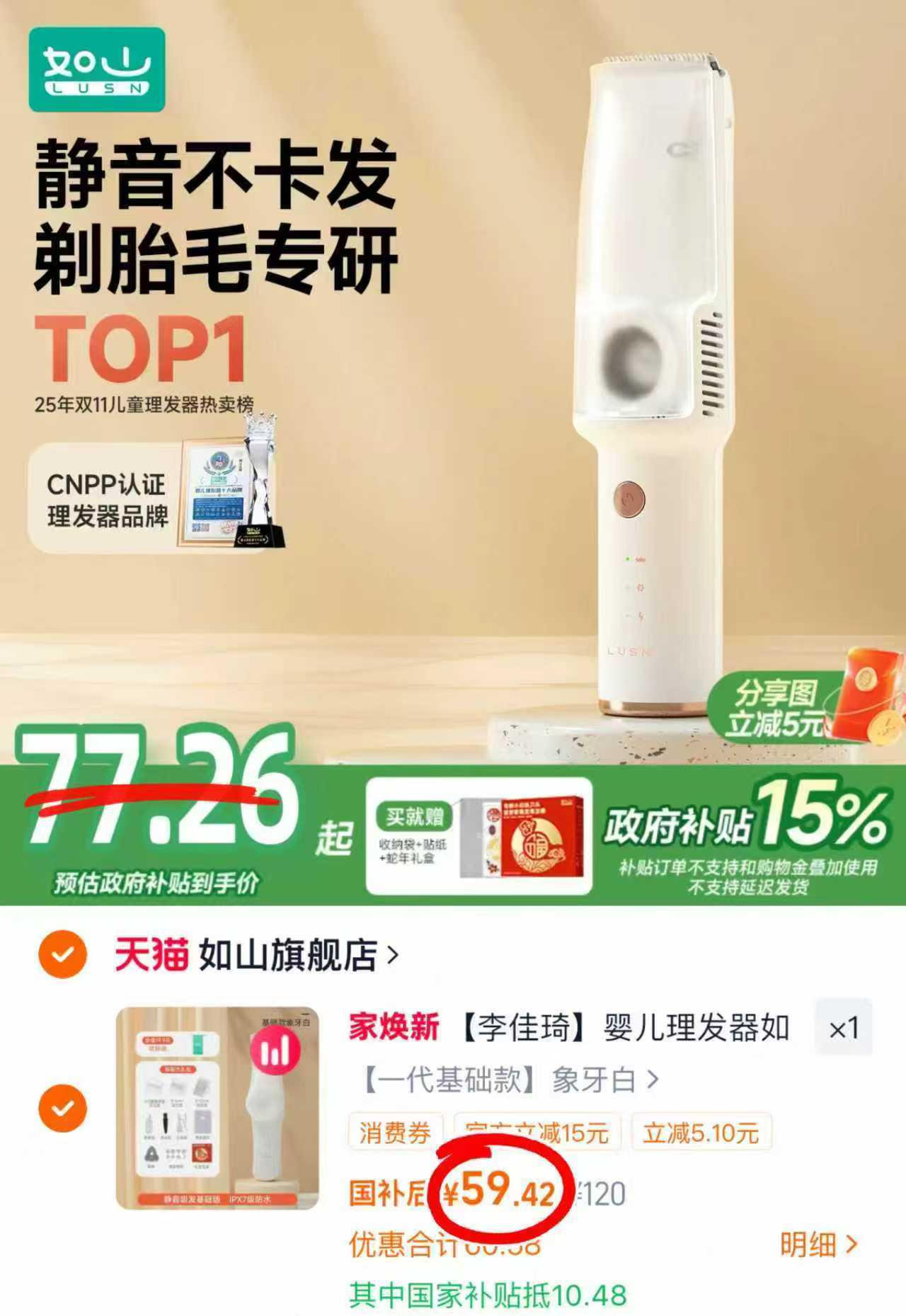 优洁士羽绒服清洗剂200ml