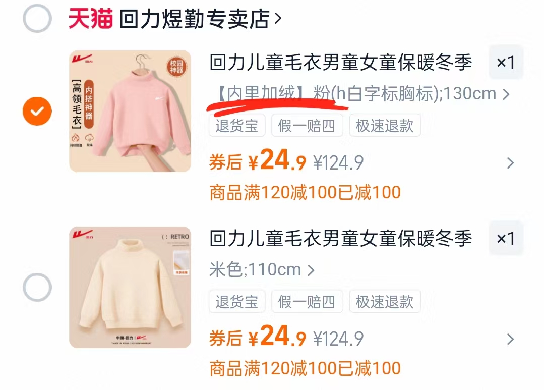 回力儿童毛衣男童女童保暖冬季秋冬