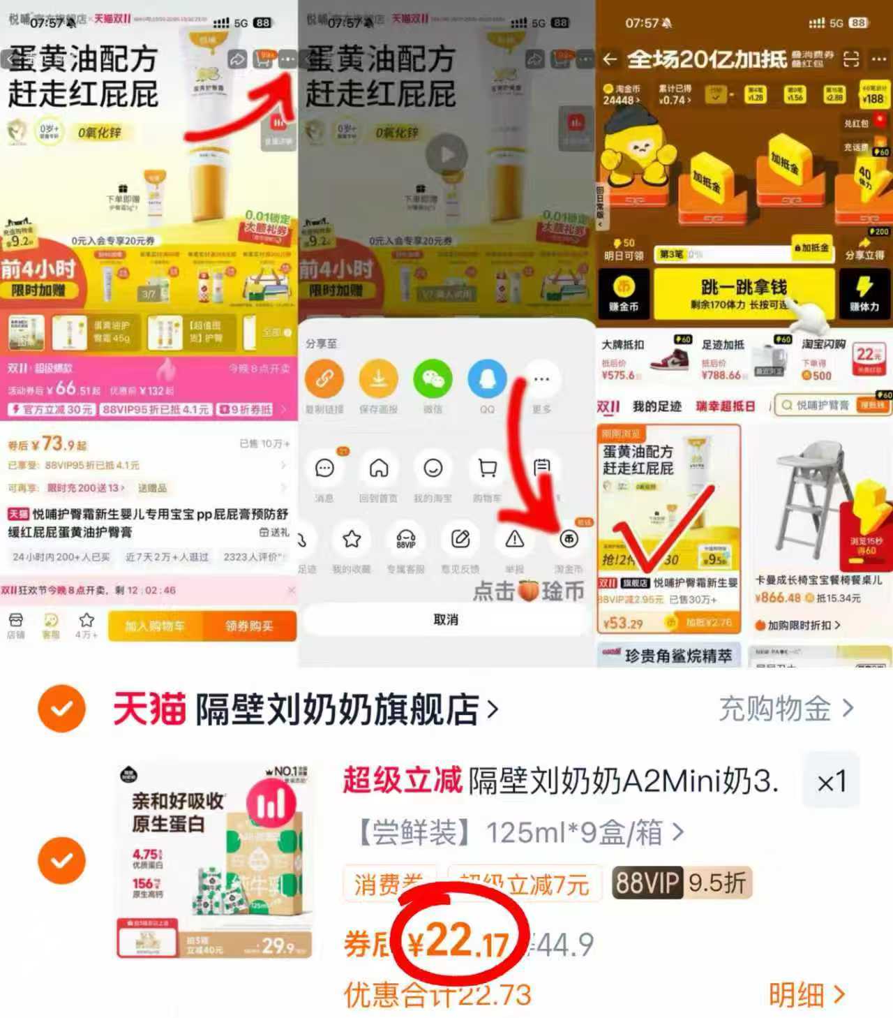 隔壁刘奶奶儿童高钙奶125ml*9盒