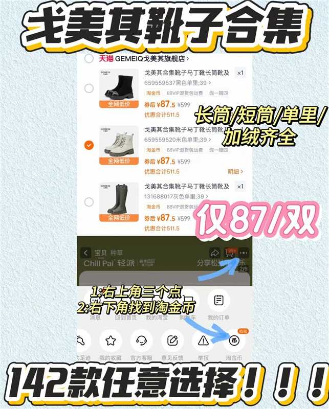 140款任选！统一价！戈美其冬季女鞋