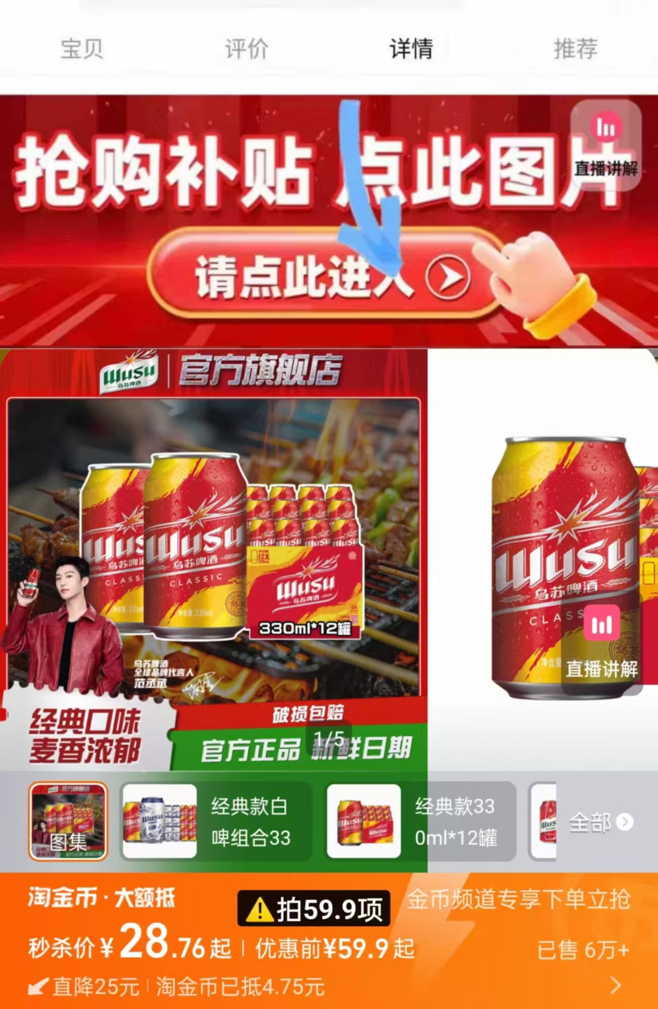 乌苏啤酒330ml*12罐整箱