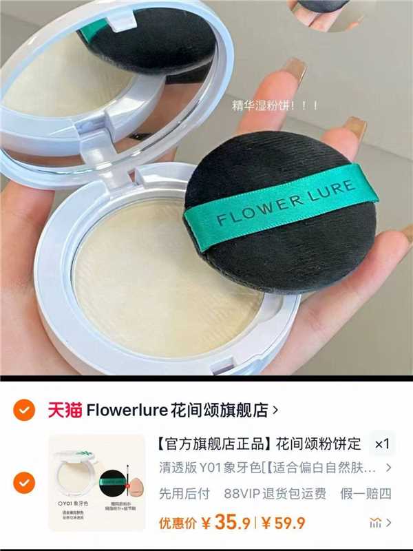 花间颂粉饼定妆控油散粉