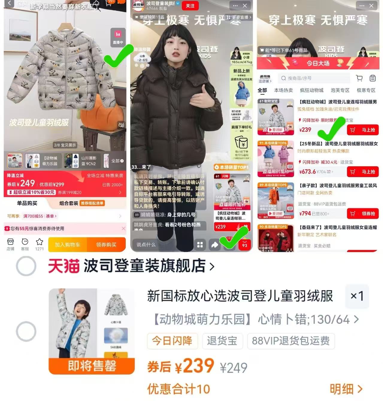 【疯狂动物城联名】波司登儿童连帽羽绒服