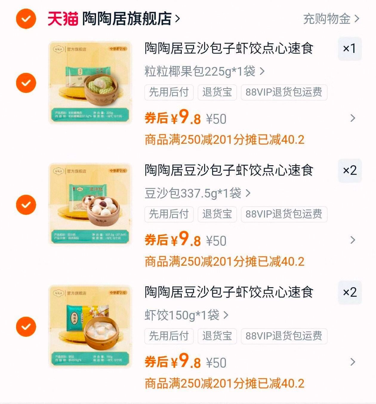 在家也能get广式早茶！味道不输线下店！