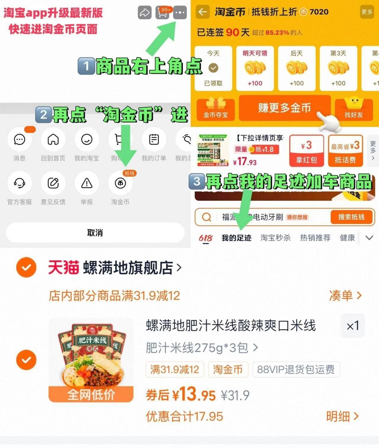 【螺满地】速食肥汁米线3包*275g