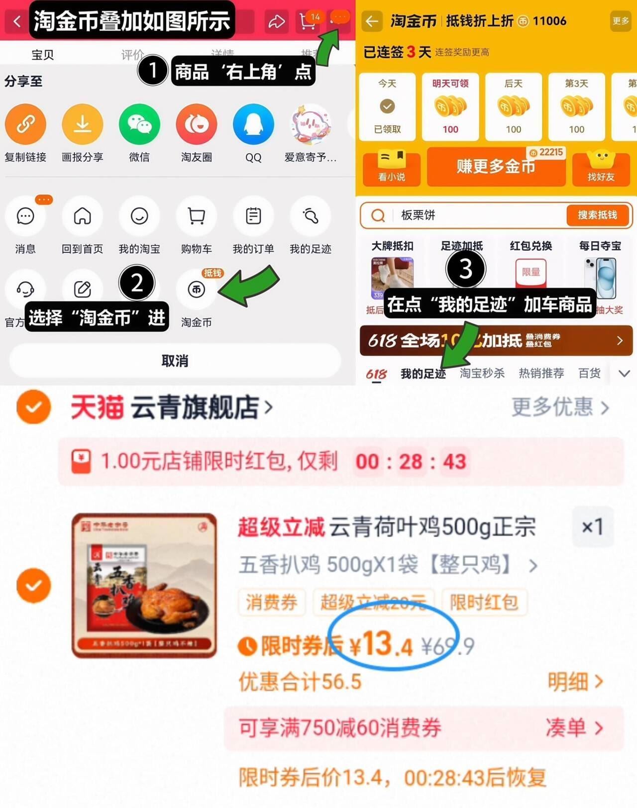 百年老店云青叫花鸡/扒鸡500g