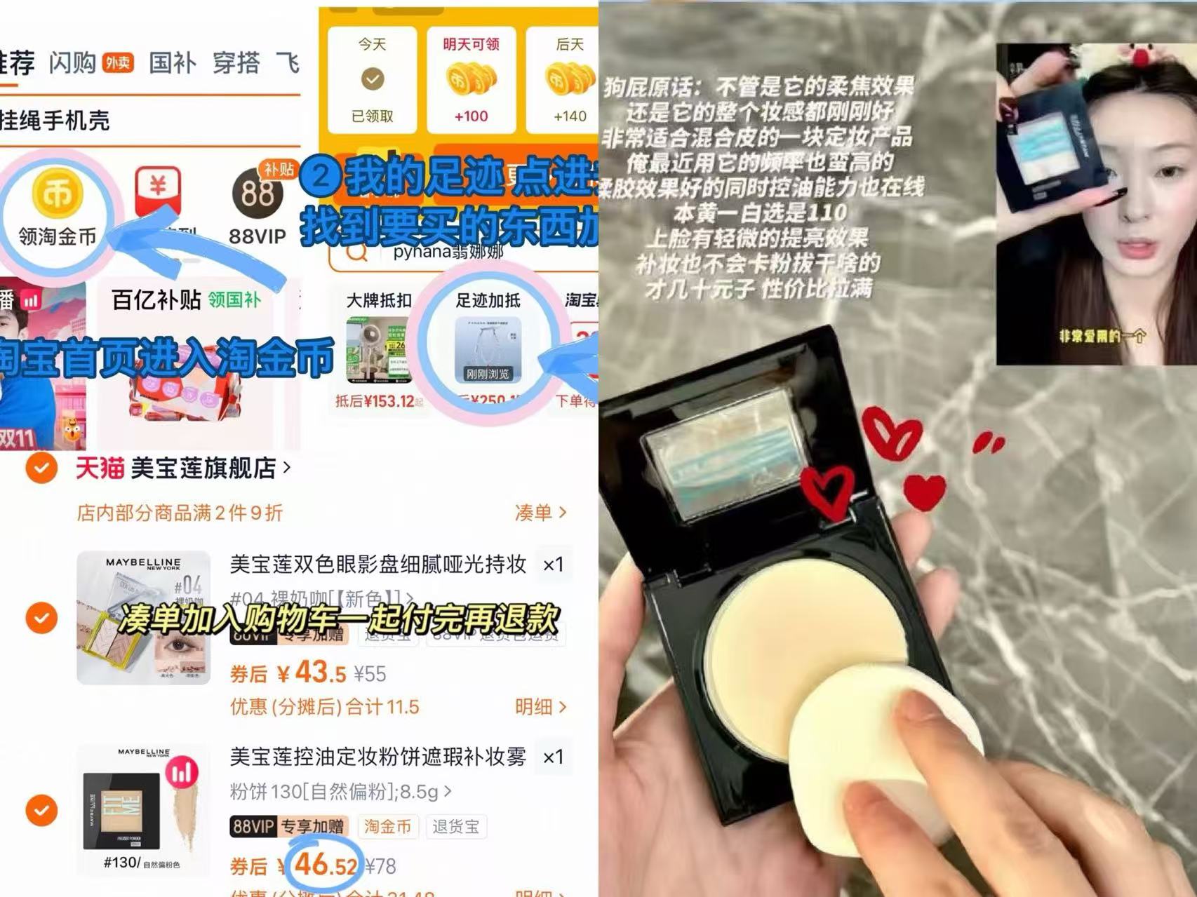 美宝莲纽约FITME小磨方定妆粉饼