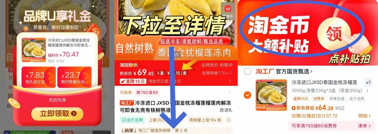 【泰国】A级榴莲肉335g*3盒