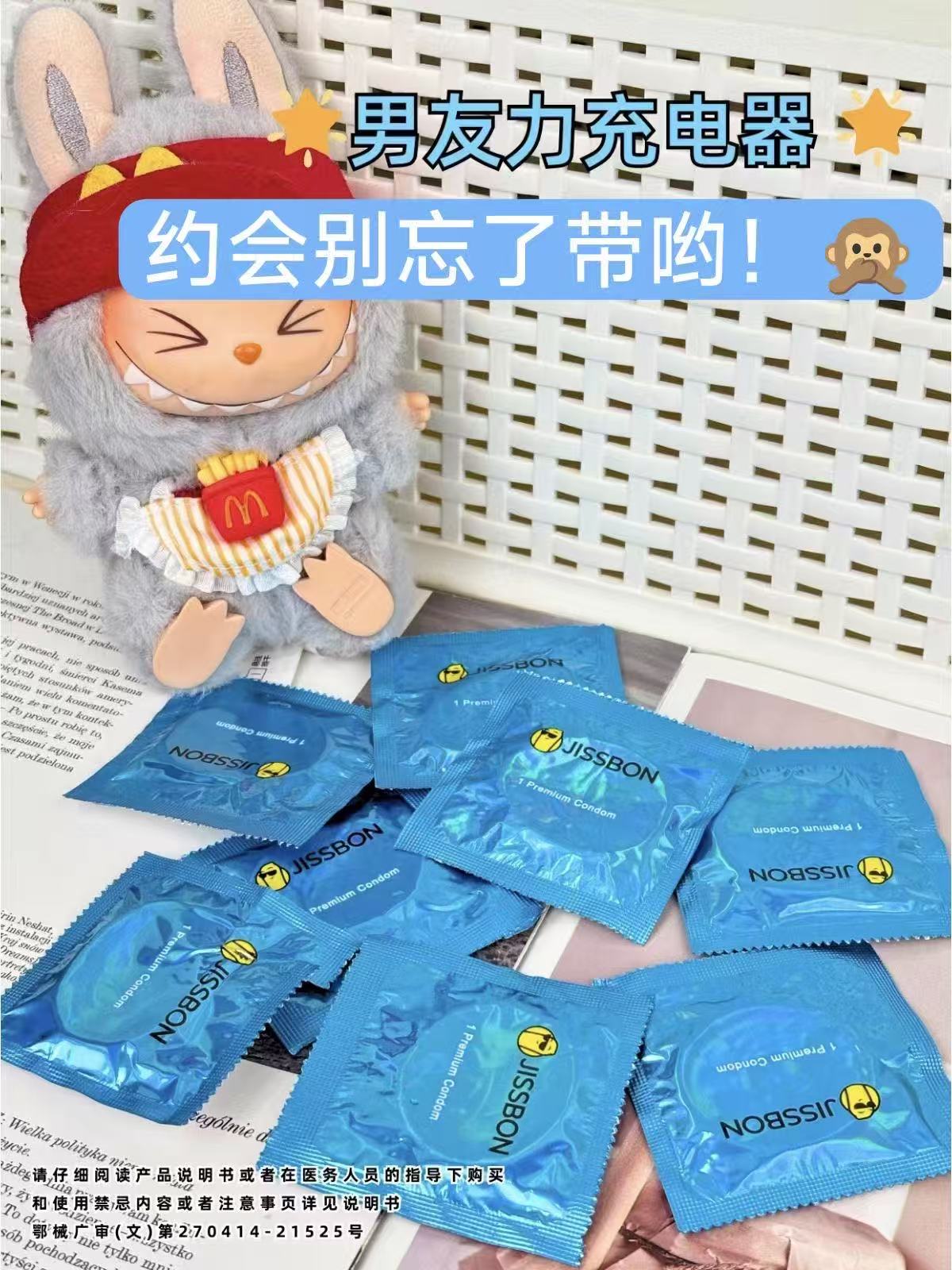 【共14只】杰士邦避孕套