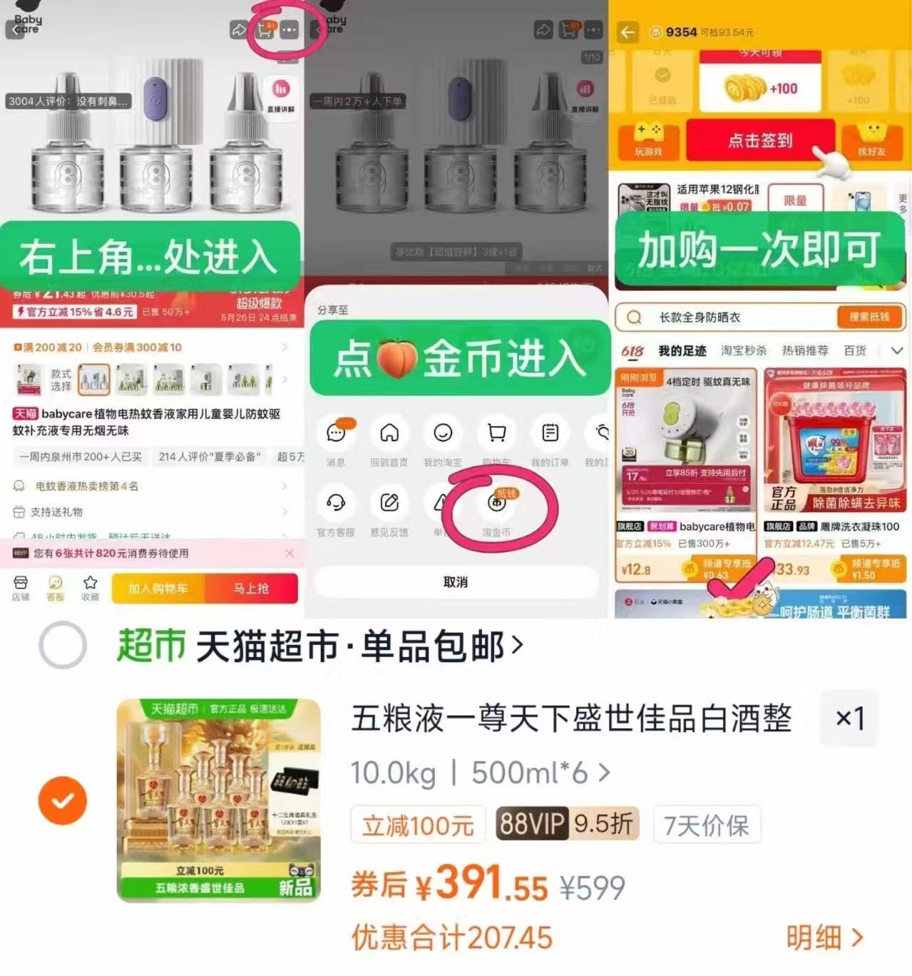 五粮液股份出品一尊天下500ml*6瓶