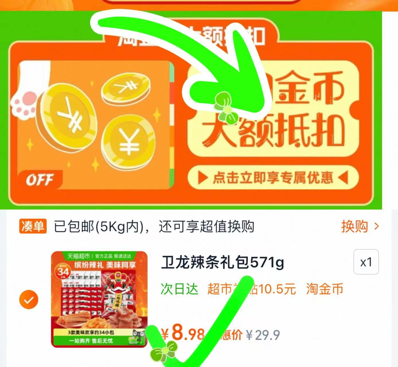 卫龙缤纷辣条礼包571g休闲辣味大小面筋