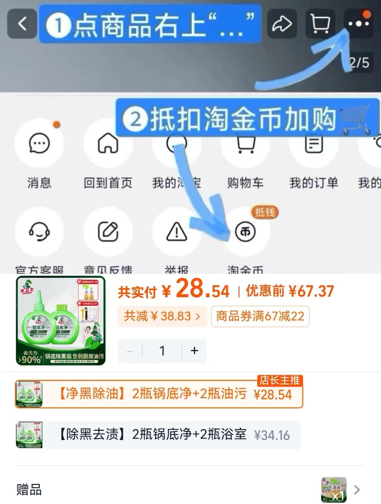 【任选2件】韩束黑耀晶采