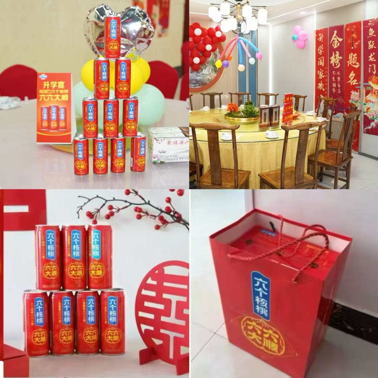 六个核桃植物蛋白饮料240mlx16罐