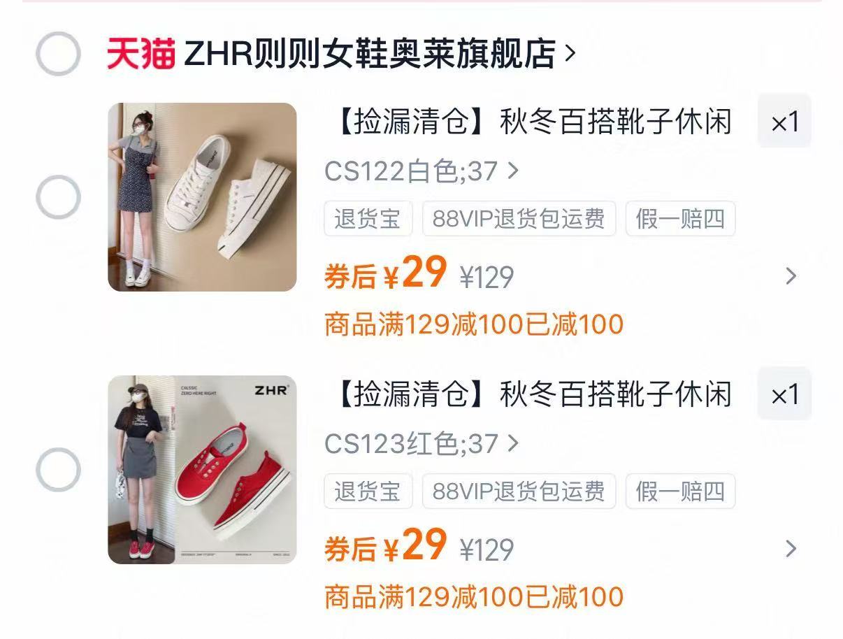 29起【断码清仓】ZHR则则女鞋2025年爆款