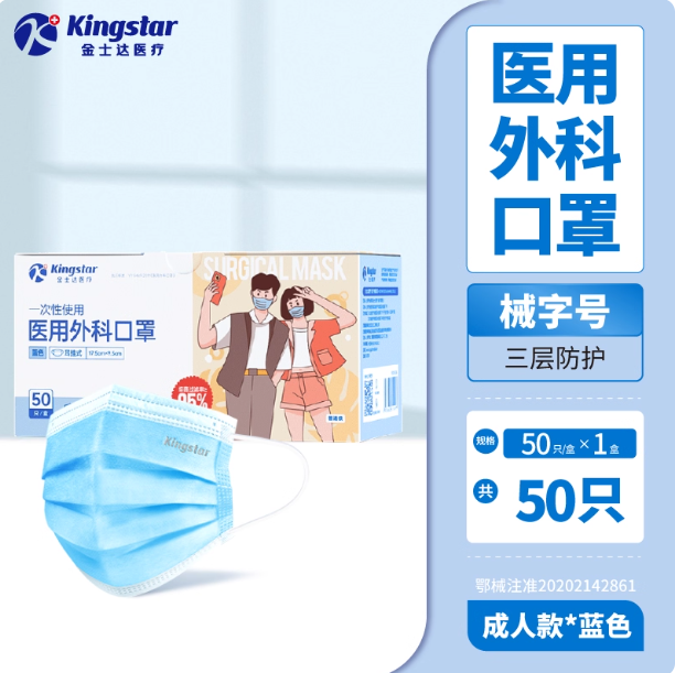 ?流感高发期必备！金士达灭菌医用外科口罩，3件150只仅23.83元，大人小孩都能用！