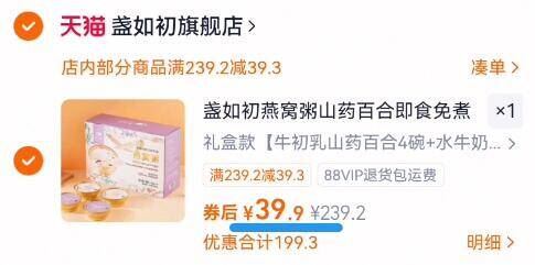 【券后39.9】盏如初早餐营养燕窝粥