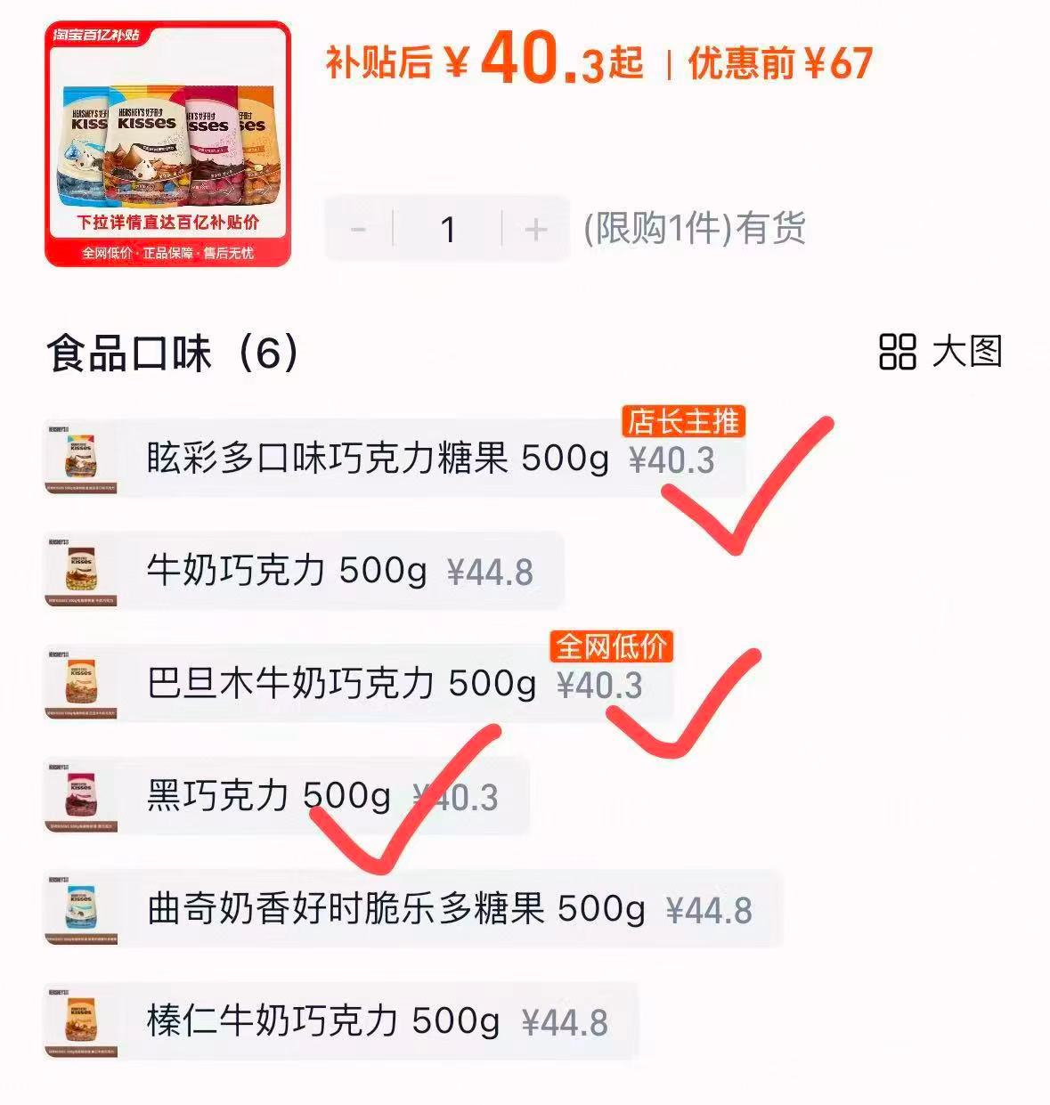 【震撼炫彩！百补44.8】好时进口巧克力500g