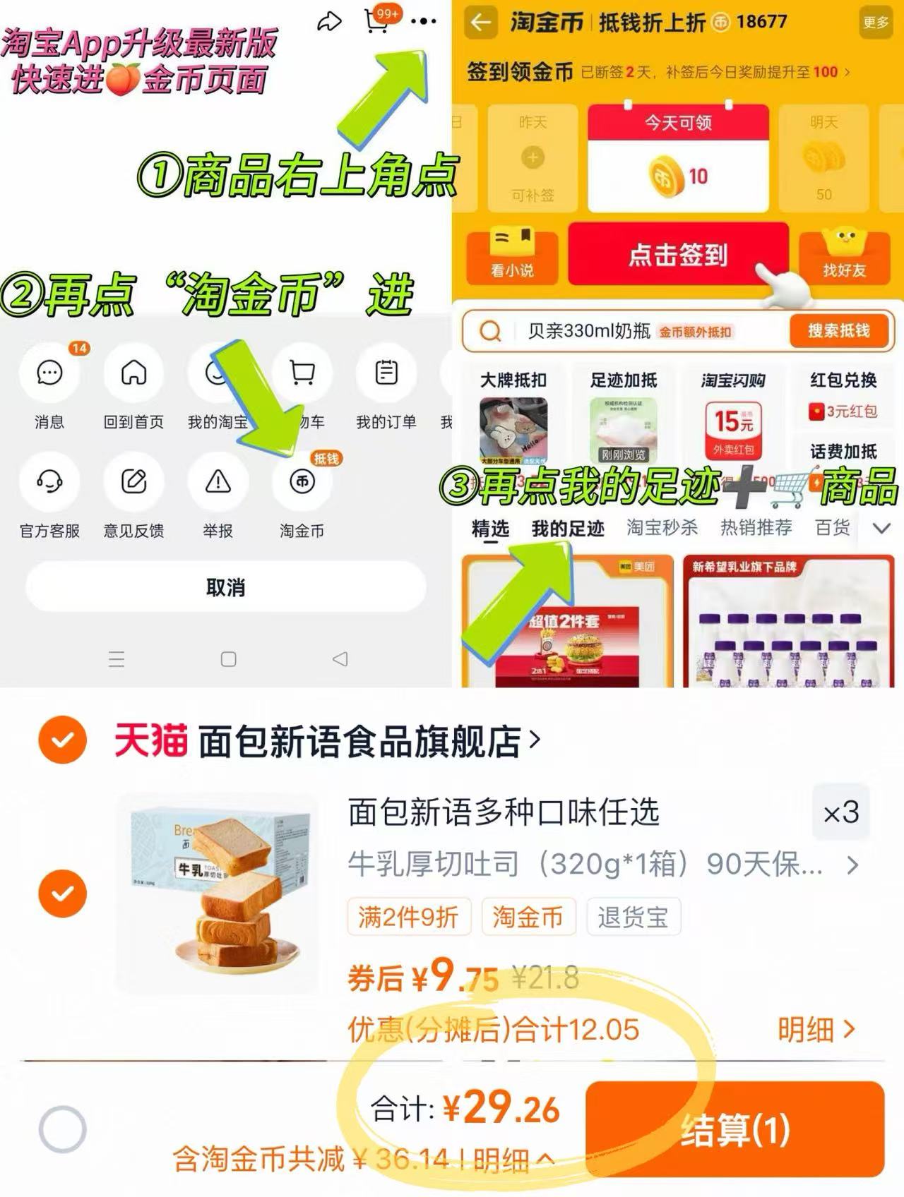 【任选3箱】面包新语吐司/欧包/乳酪多口味