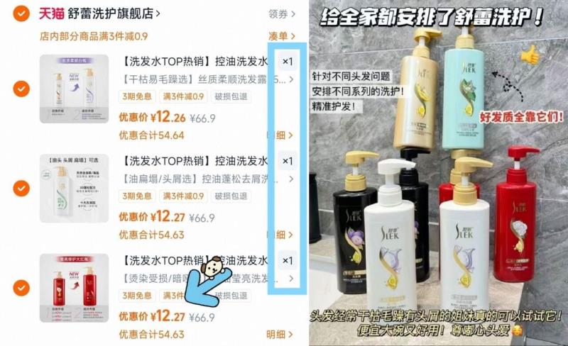 张若昀代言！舒蕾洗护3件组合