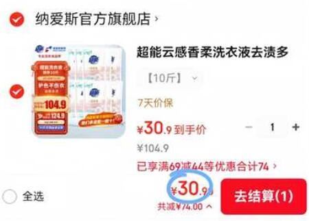 下拉详情！薇诺娜宝贝舒润霜10gx2