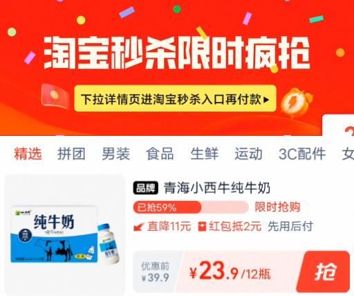 下拉！小西牛纯牛奶243ml*12瓶