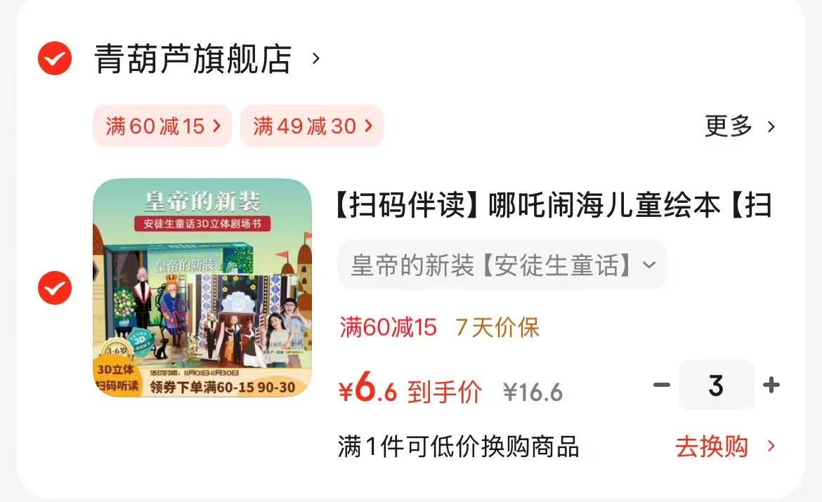 已公开【百补】旁氏米粹洗面奶120*2