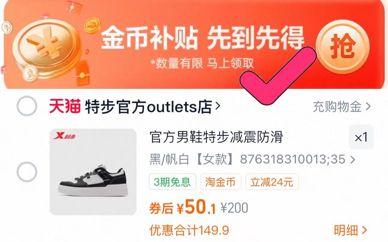 50.1！特步苜白3.0板鞋合集！