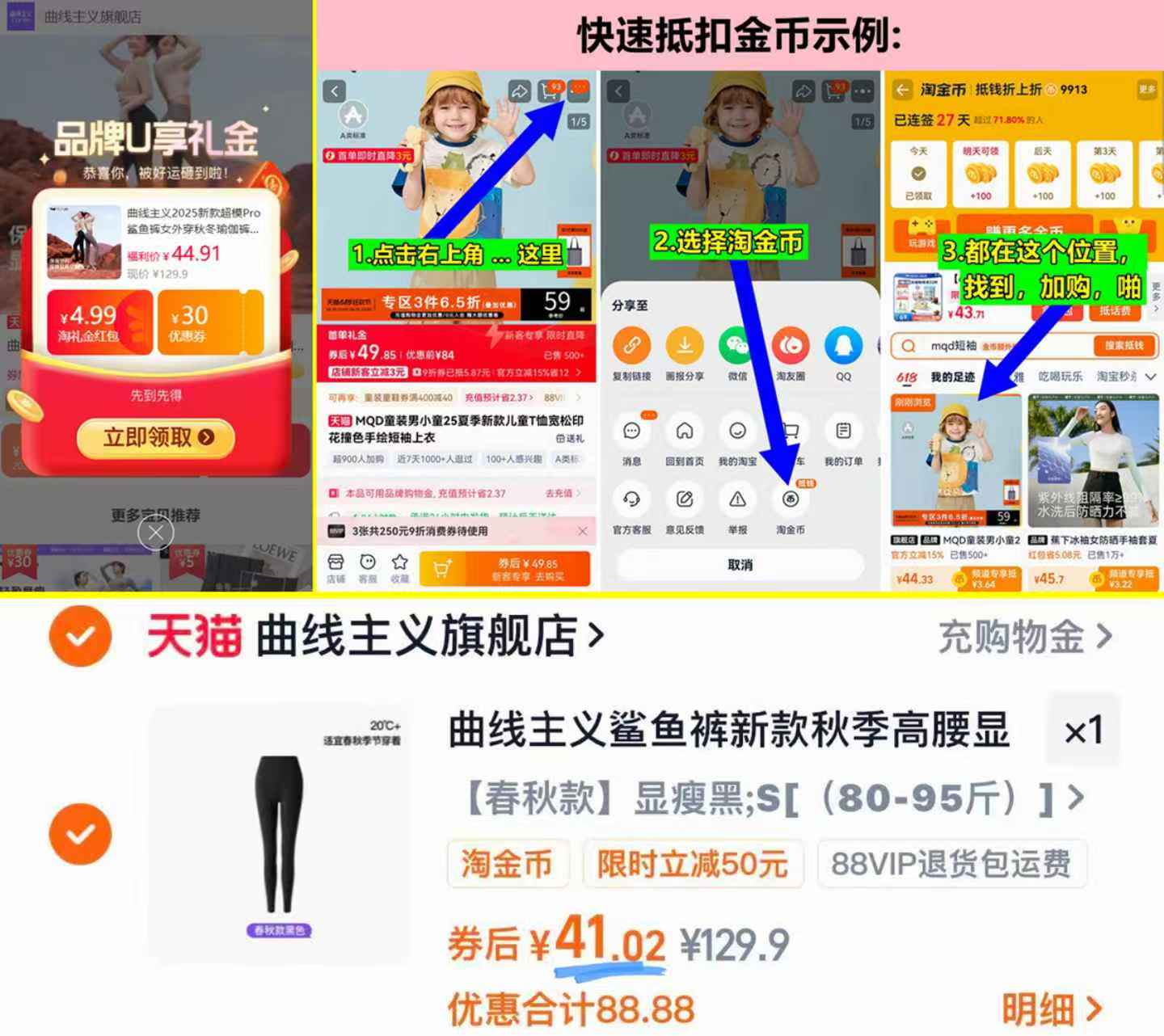 【曲线主义】高腰收腹显瘦加绒鲨鱼裤