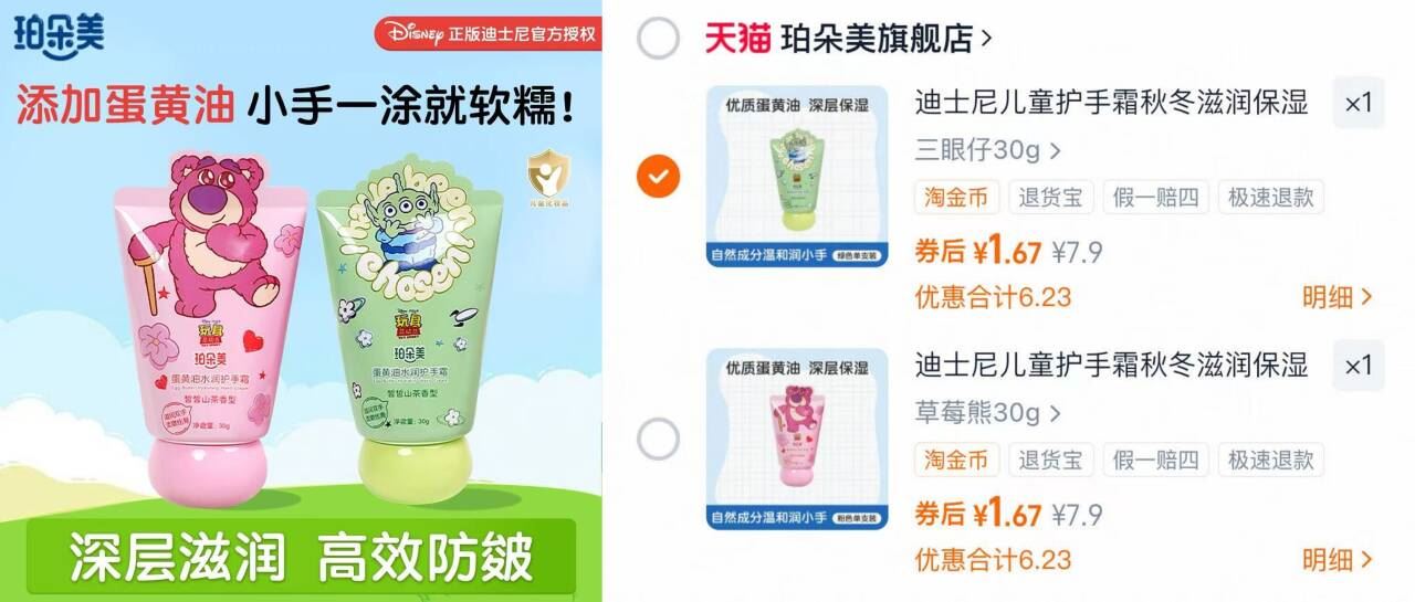 珀朵美儿童护手霜滋润补水长效保湿防干裂