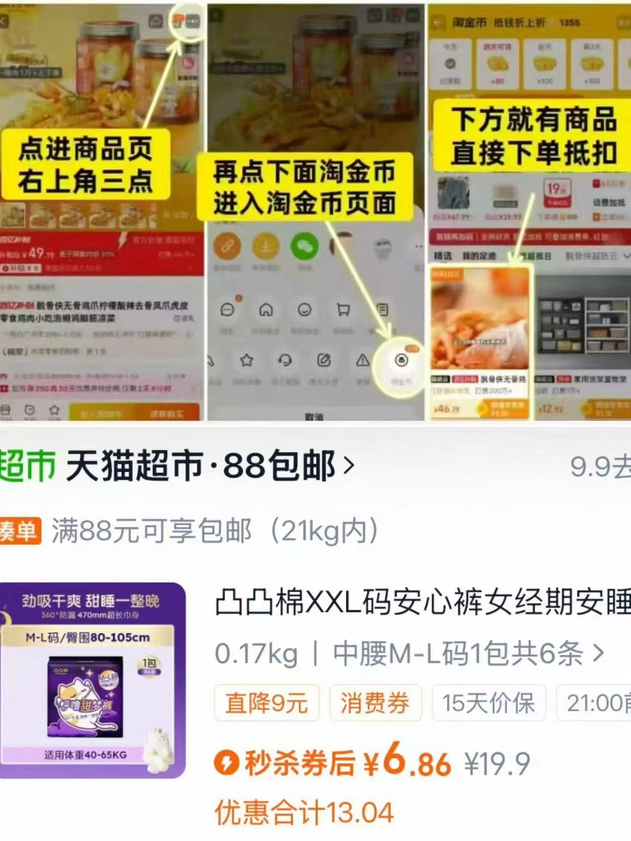 凸凸棉XXL码安睡裤M-L安心加大经期防漏