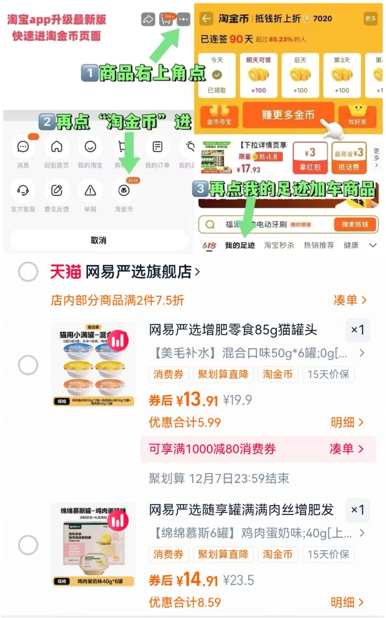 网易严选浓汤随享罐40g*6