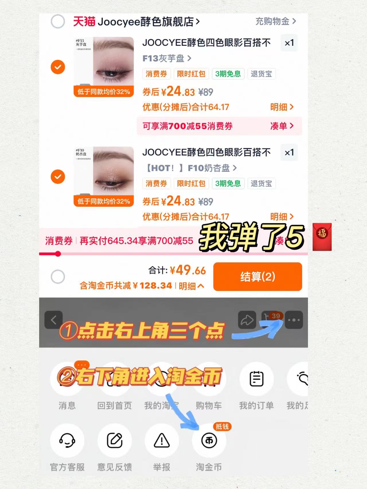 【拍2】酵色四色眼影爆闪珠光哑光高光