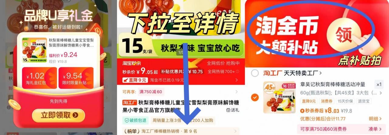 叠金币8！章吴记秋梨膏棒棒糖3包*15支