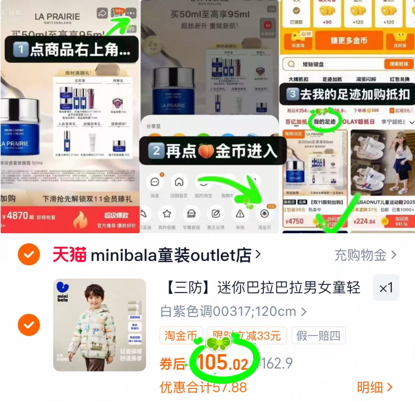 【三防】迷你巴拉巴拉男女童轻暖排骨羽绒服