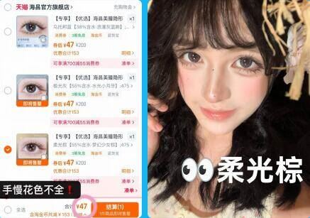 海昌美瞳隐形眼镜星眸近视日抛盒女20片