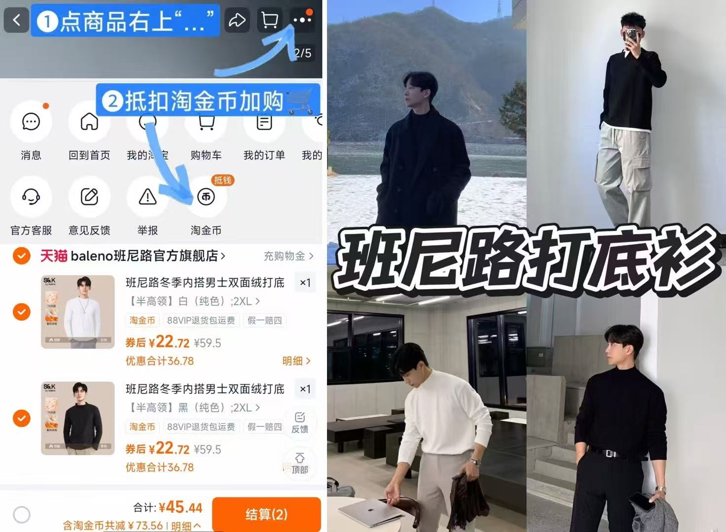 班尼路SK双面加绒男士半高领打底衫