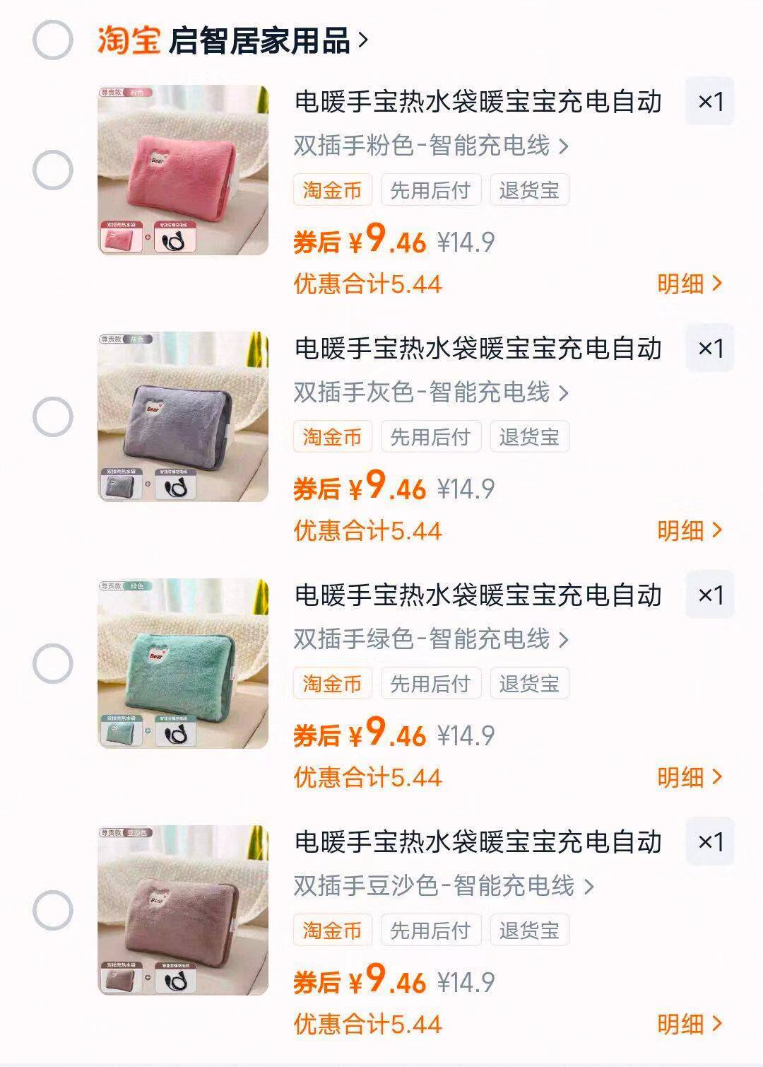 免注水！充电式防爆热水袋