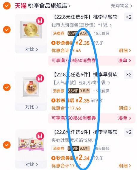 【任选6件】桃李早餐休闲软面包6件