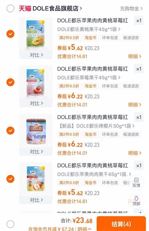 都乐混合果脯蜜饯 任选4