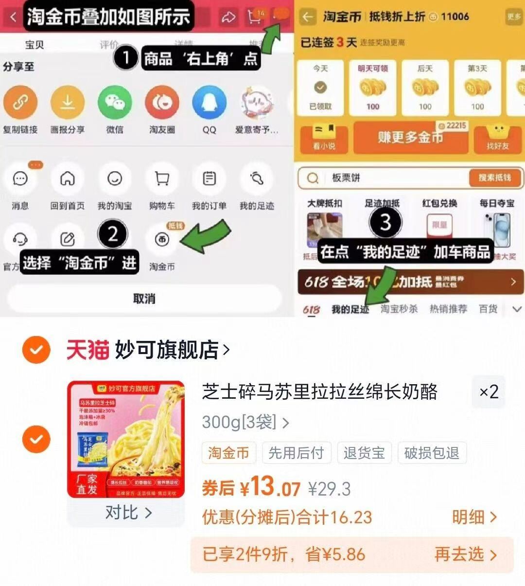 速妙可！马苏里拉芝士碎3*100g