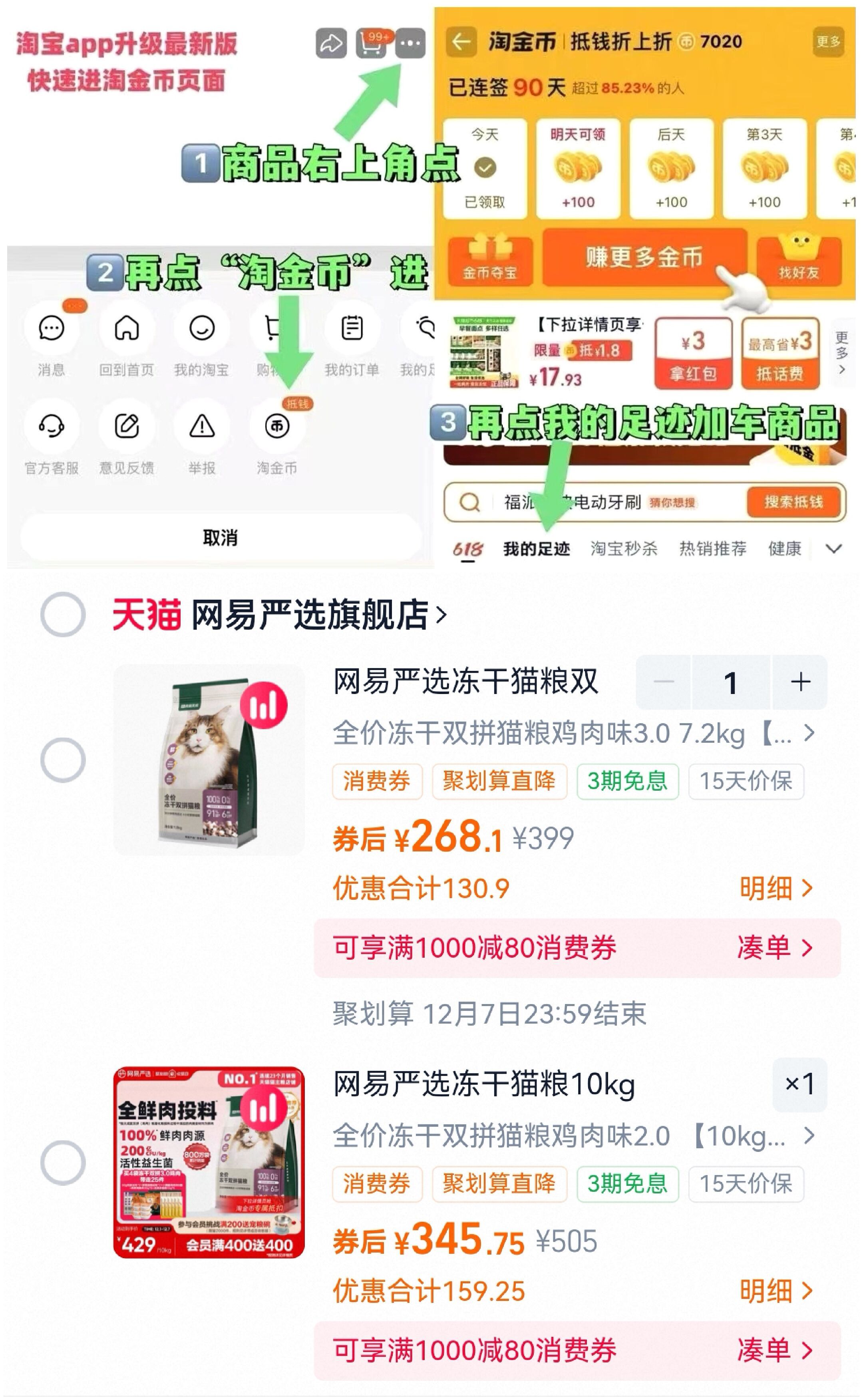 网易升级双拼冻干猫粮7.2kg