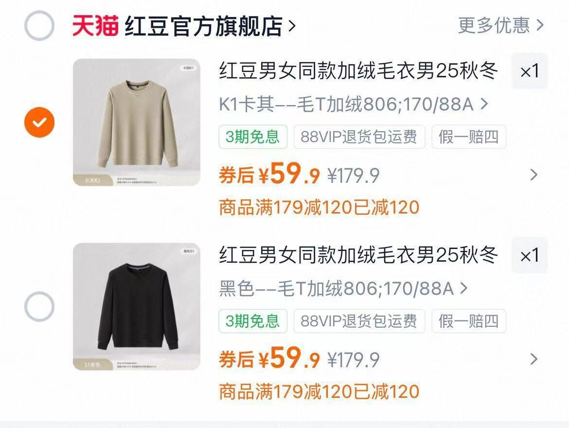 闭眼入59.9元！红豆官旗毛衣卫衣加厚保暖
