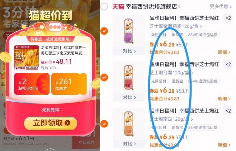 拍6件！幸福西饼芝士焗红薯玉米南瓜120g*6