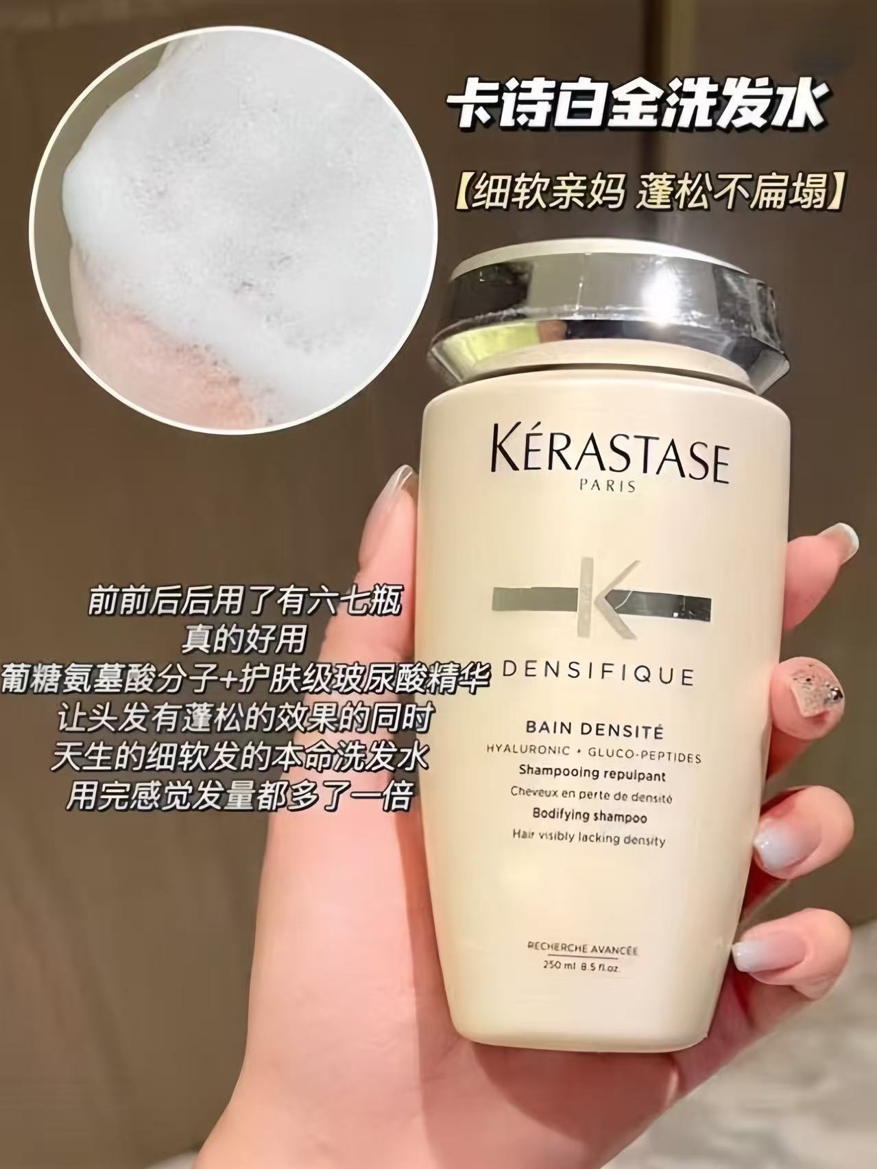 卡诗白金赋活洗发水丰盈蓬松80ml*3瓶