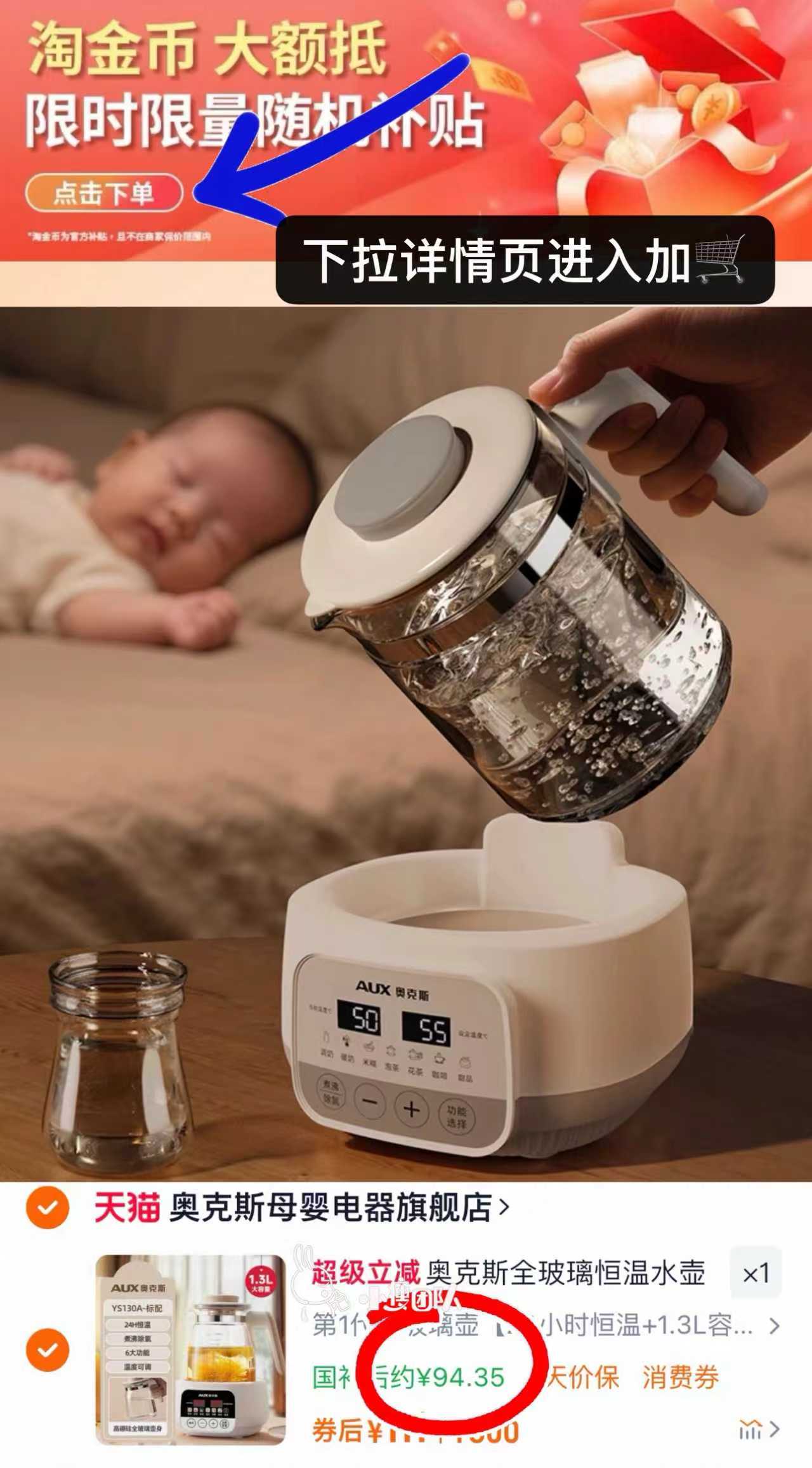 奥克斯全玻璃恒温壶1.3L圆壶款