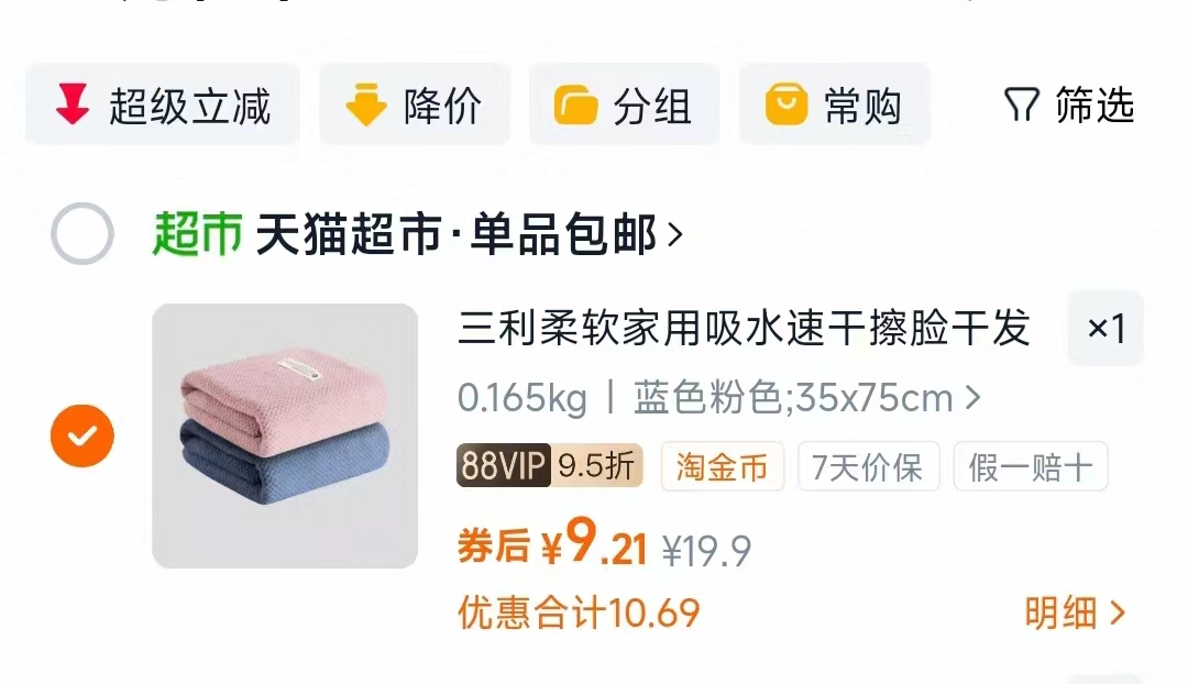 三利A类菠萝纹加厚加大毛巾2条