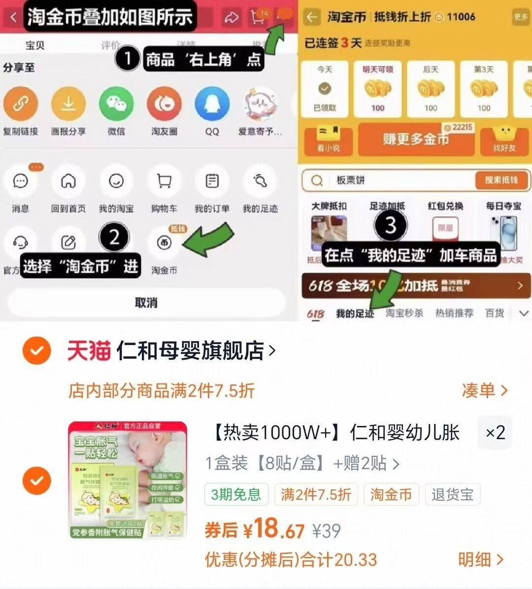 【拍2】仁和小儿胀气贴婴幼儿胀气贴新生儿