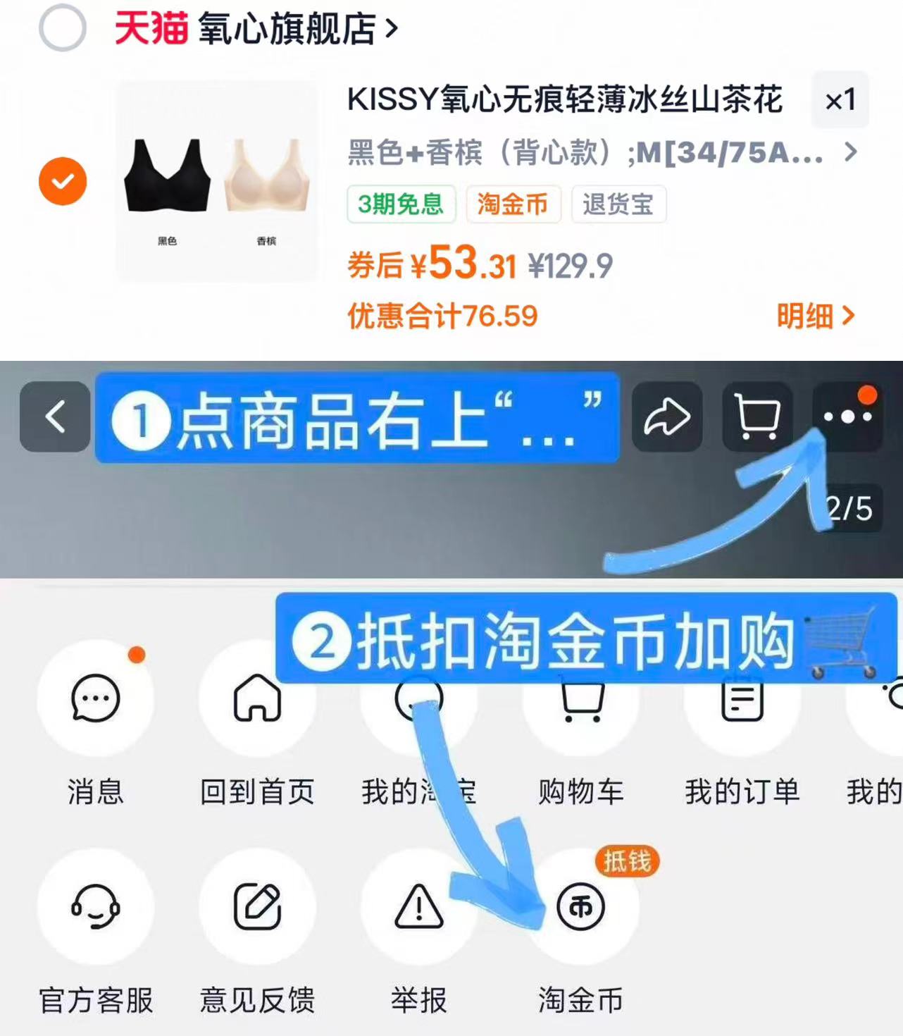 【两件装】KISSY氧心无痕轻薄山茶花内衣