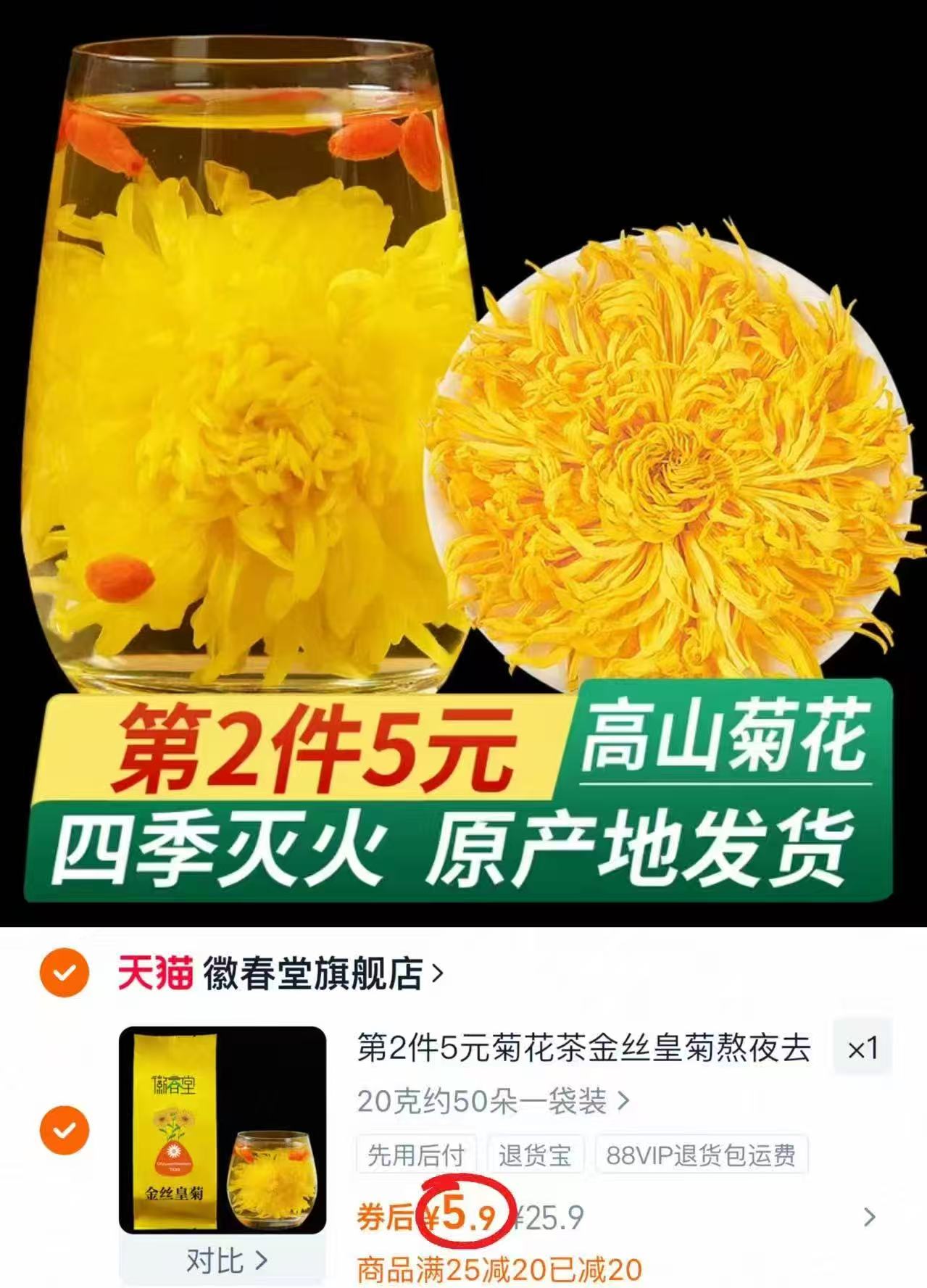 点击查看详情