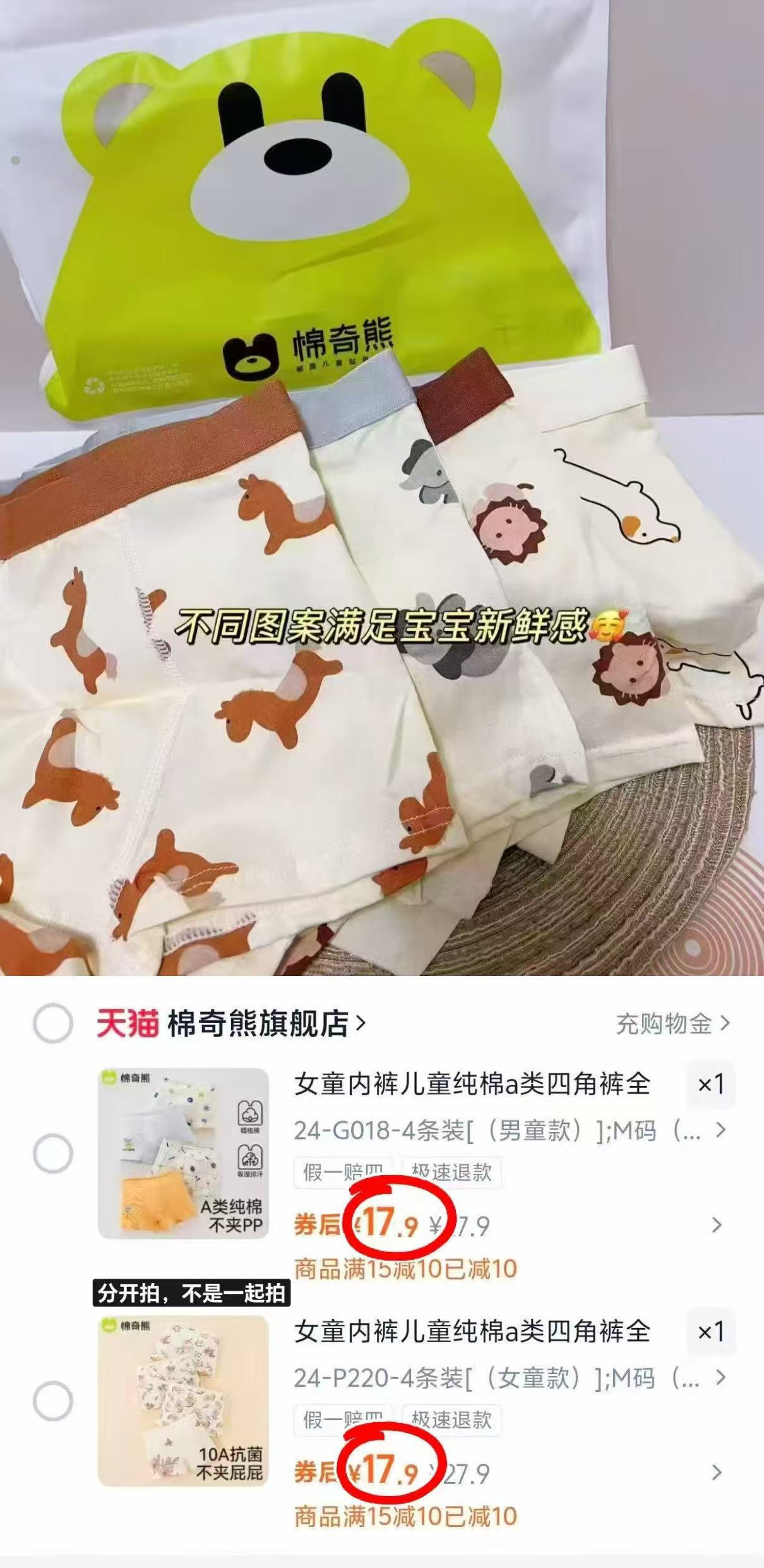 点击查看详情